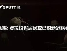 费拉拉势不可挡，重返争冠集团的简单介绍